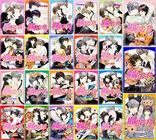 ダウンロード  純情ロマンチカ コミック 1-23巻セット 本