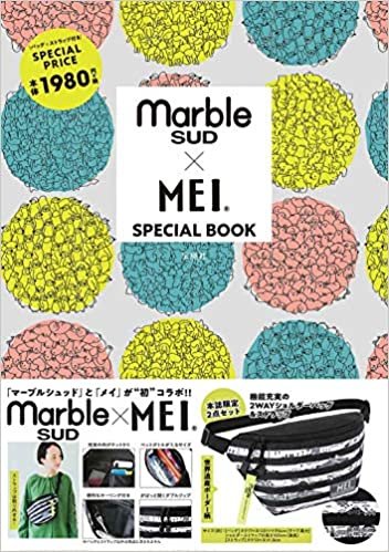 marble SUD × MEI SPECIAL BOOK (ブランドブック) ダウンロード