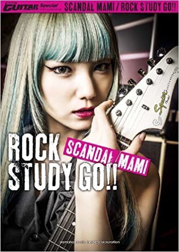 ダウンロード  Go!Go!GUITAR  Special  SCANDAL MAMI ROCK STUDY GO!! (ヤマハムックシリーズ) 本