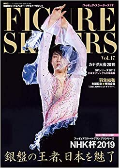 ダウンロード  フィギュア・スケーターズ17 FIGURE SKATERS Vol.17 本