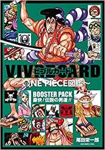 ダウンロード  VIVRE CARD~ONE PIECE図鑑~ BOOSTER PACK 豪快! 伝説の男達!! (コミックス) 本