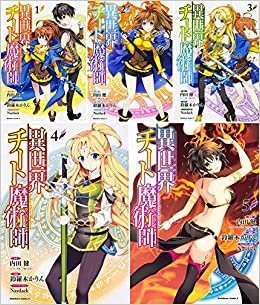 異世界チート魔術師 コミック 1-5巻セット (角川コミックス・エース)