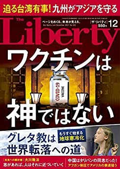ダウンロード  The Liberty　(ザリバティ) 2021年12月号 [雑誌] ザ・リバティ 本