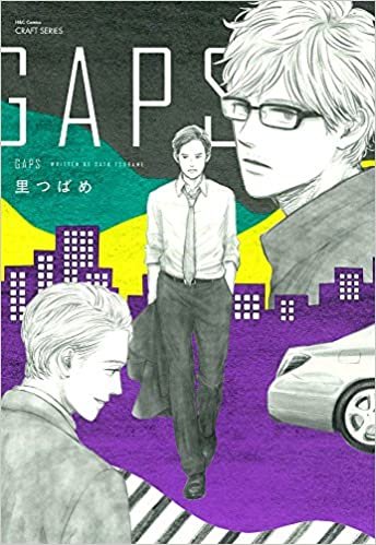 ダウンロード  GAPS (H&C Comics CRAFTシリーズ) 本