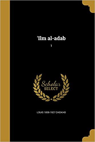 اقرأ 'Ilm Al-Adab; 1 الكتاب الاليكتروني 