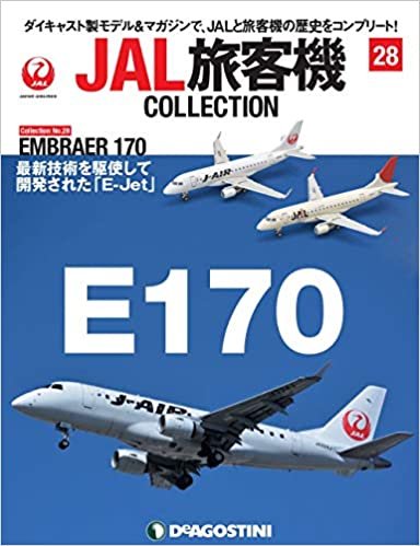 ダウンロード  JAL旅客機コレクション 28号 (EMBRAER 170) [分冊百科] (モデル付) 本