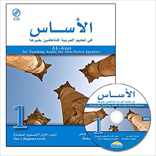تحميل Al-Asas for Teaching Arabic for Non-Native Speakers: Beginner Level Pt. 1