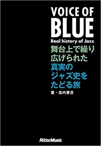 ダウンロード  VOICE OF BLUE 舞台上で繰り広げられた真実のジャズ史をたどる旅 本