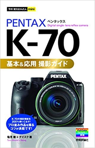 ダウンロード  今すぐ使えるかんたんmini PENTAX K-70 基本&応用 撮影ガイド 本