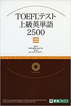 ダウンロード  TOEFL TEST上級英単語2500 (東進ブックス) 本