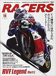 RACERS - レーサーズ - Vol.10 RVF Legends (サンエイムック)