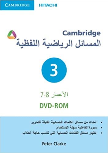 اقرأ Cambridge Word Problems DVD-ROM 3 Arabic Edition الكتاب الاليكتروني 