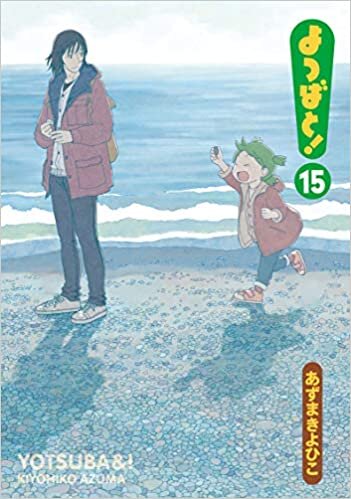 ダウンロード  よつばと!(15) (電撃コミックス) 本
