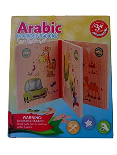  بدون تسجيل ليقرأ كتاب بازل  خشب لتعليم الحروف العربية