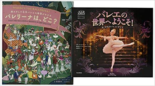 ダウンロード  バレエの世界セット(全2巻セット)―バレエビギナーに最適 本