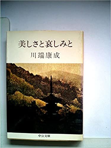 ダウンロード  美しさと哀しみと (1973年) 本