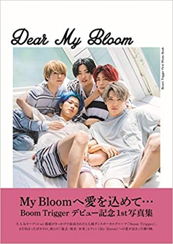 【Amazon.co.jp 限定】Boom Triggerファースト写真集 Dear My Bloom Amazon限定表紙版