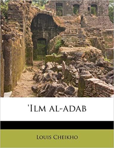 'ilm Al-Adab اقرأ