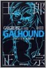 士郎正宗ポスターブック　GALGREASE 003　 GALHOUND 〈ギャルハウンド〉