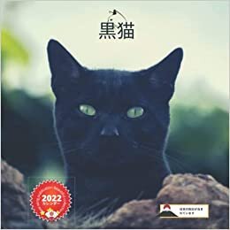 New Wing Publcation Beautiful Collection 2022 カレンダー 黒猫 (日本の祝日が含まれています) ダウンロード