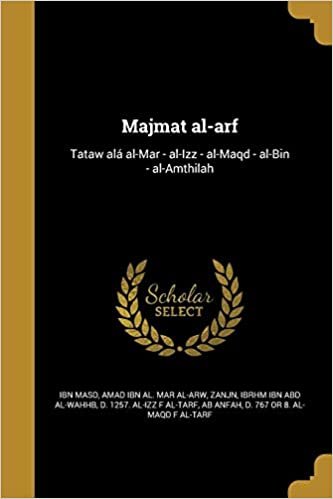 تحميل Majmat Al-Arf: Tataw ALA Al-Mar - Al-Izz - Al-Maqd - Al-Bin - Al-Amthilah