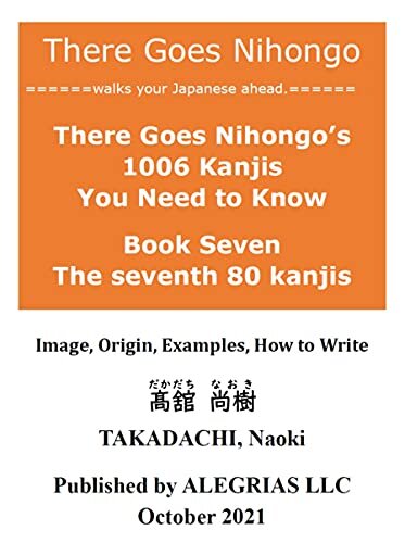 ダウンロード  BOOK SEVEN: There Goes Nihongo's 1006 Kanjis You Need to Know 本