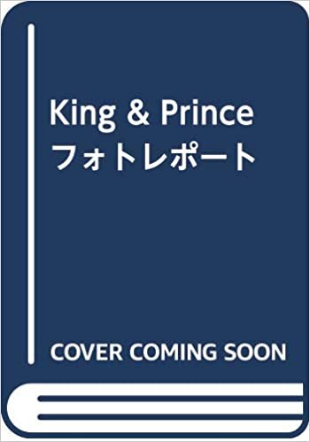 ダウンロード  King & Prince We are your King & Prince 本