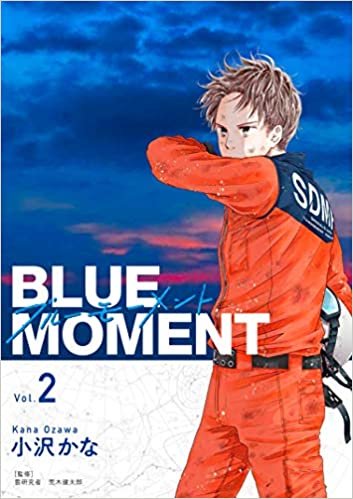 ダウンロード  BLUE MOMENT ブルーモーメント Vol.2 (BRIDGE COMICS) 本