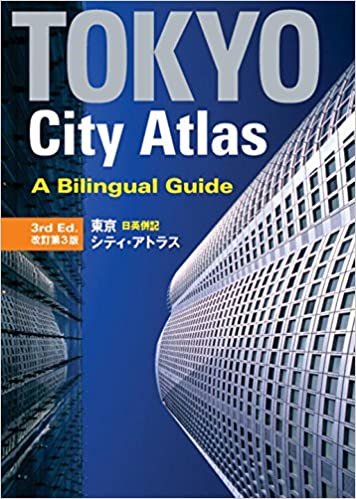 東京日英併記シティ・アトラス 【改訂第３版】 - Tokyo City Atlas: A Bilingual Guide [3rd Edition]
