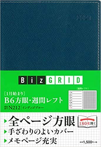 ダウンロード  2021年1月始まり B6方眼週間レフト インディゴブルー 【N212】 (永岡書店のシンプル手帳 Biz GRID) 本