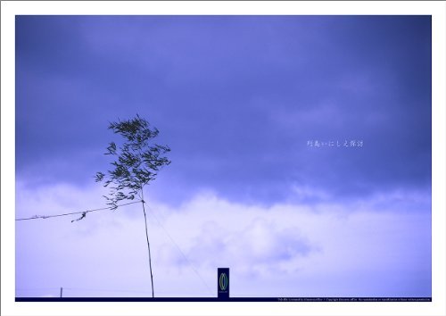 ダウンロード  結界 #001 : 写真ポスター Art Photography Posters / 列島いにしえ探訪 / 京都奈良 本