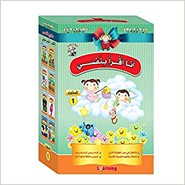  بدون تسجيل ليقرأ انا اقرا بنفسي المستوى الاول 8 كتب مع سي دس