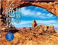 ダウンロード  旅人を魅了する世界の絶景CALENDAR 2022 ([カレンダー]) 本