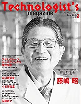 ダウンロード  Technologist's magazine(テクノロジストマガジン) 2016年6月号 本