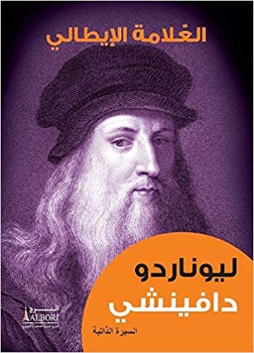 اقرأ ليوناردو دافينشي الكتاب الاليكتروني 
