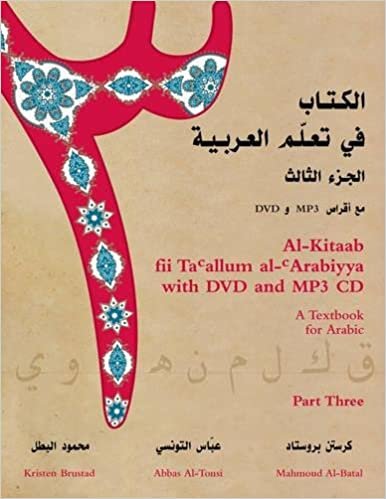 اقرأ al-kitaab fii Ta 'allum al- 'arabiyya – textbook لهاتف زي عربي: جزء ثلاث (مع DVD و مشغل قرص CD) (العربية و إصدار باللغة الإنجليزية) الكتاب الاليكتروني 
