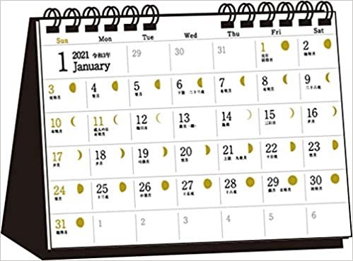 ダウンロード  月光 2021年 金の月相カレンダー B6変型【T14】 ([カレンダー]) 本