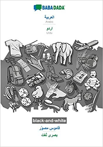 اقرأ BABADADA black-and-white, Arabic (in arabic script) - Urdu (in arabic script), visual dictionary (in arabic script) - visual dictionary (in arabic script) الكتاب الاليكتروني 