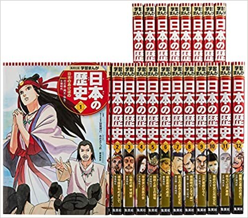 日本の歴史バラ売り用セット(全20巻セット) (集英社版学習まんが)