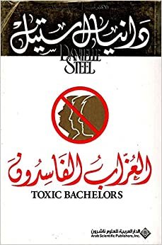تحميل Toxic Bachelors (Arabic Edition)