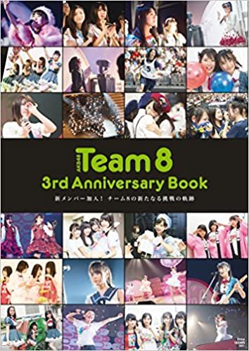 AKB48 Team8 3rd Anniversary Book  ~新メンバー加入!  チーム8の新たな挑戦の軌跡〜