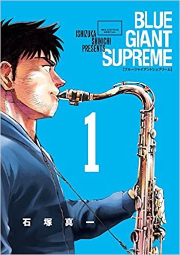 ダウンロード  BLUE GIANT SUPREME (1) (ビッグコミックススペシャル) 本