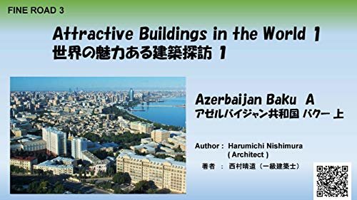 ダウンロード  アゼルバイジャン 上: 世界の魅力ある建築探訪 1　 本