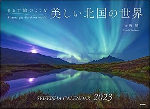 ダウンロード  まるで絵のような美しい北国の世界2023|谷角靖 (セイセイシャカレンダー2023) 本