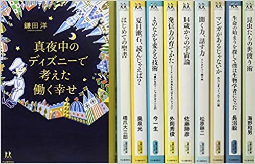 ダウンロード  14歳の世渡り術ベストセレクション(全10巻セット) 本