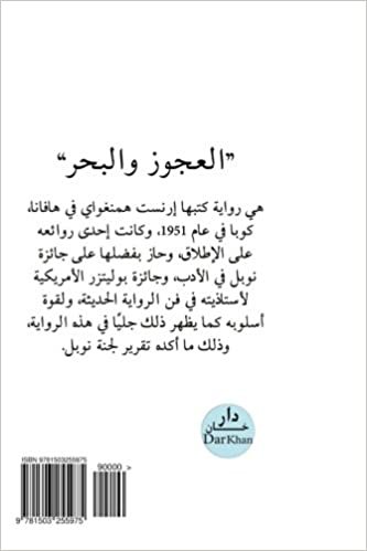 اقرأ The Old Man and the Sea (Arabic Edition): El Agouz W Al Bahr الكتاب الاليكتروني 