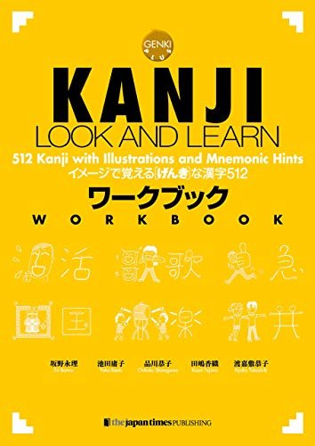 ダウンロード  KANJI LOOK AND LEARN - Workbookワークブック 本