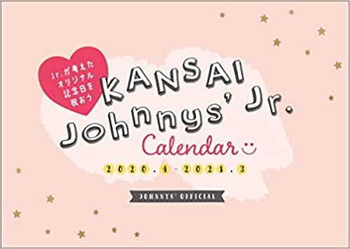 関西ジャニーズJr.カレンダー 2020.4-2021.3 ([カレンダー])