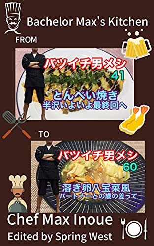 ダウンロード  Bachelor max's Kitchen Vol. 3 Thumbnail 本