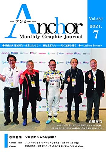 ダウンロード  月刊 Anchor（アンカー）2021-7月号 本